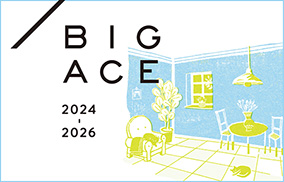 壁装材「BIGACE 2024-2026」4月22日発刊